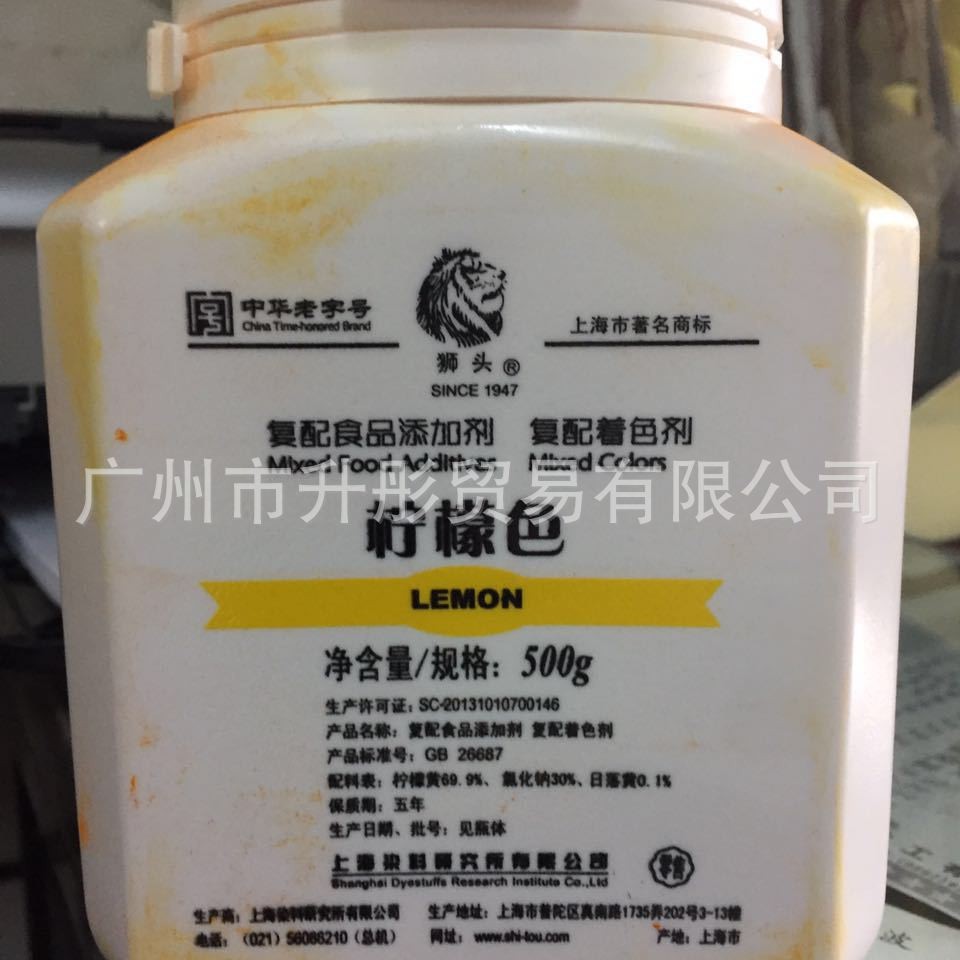 上海狮头食用色素柠檬色  500克一瓶