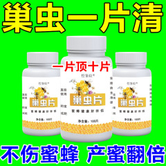 ミツバチの巣虫巣虫浄薬巣虫木片中蜂専用工具白頭綿虫条蜂箱正規品蜂片