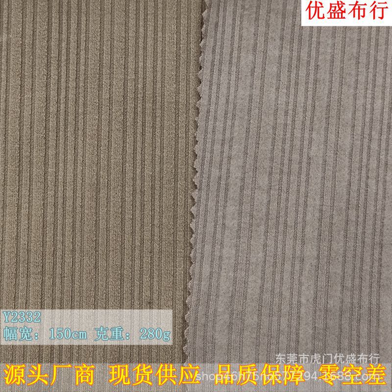 厂家新款现货坑条罗纹面料 打底休闲服时装布料 280g魔术坑条针织
