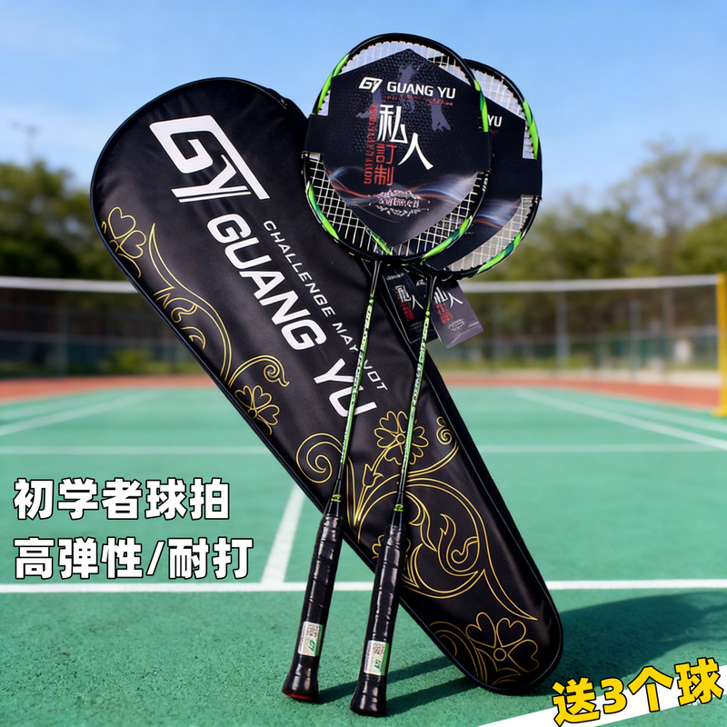 Badminton Racket Carbon 4U Home-Use Set of Badminton Rackets for Beginners Adult Set Double Racket Badminton Racket for Women
