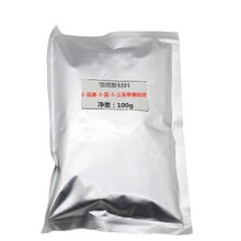 100g 2--3--5-׻  CAS:79456-26-1 ɫ