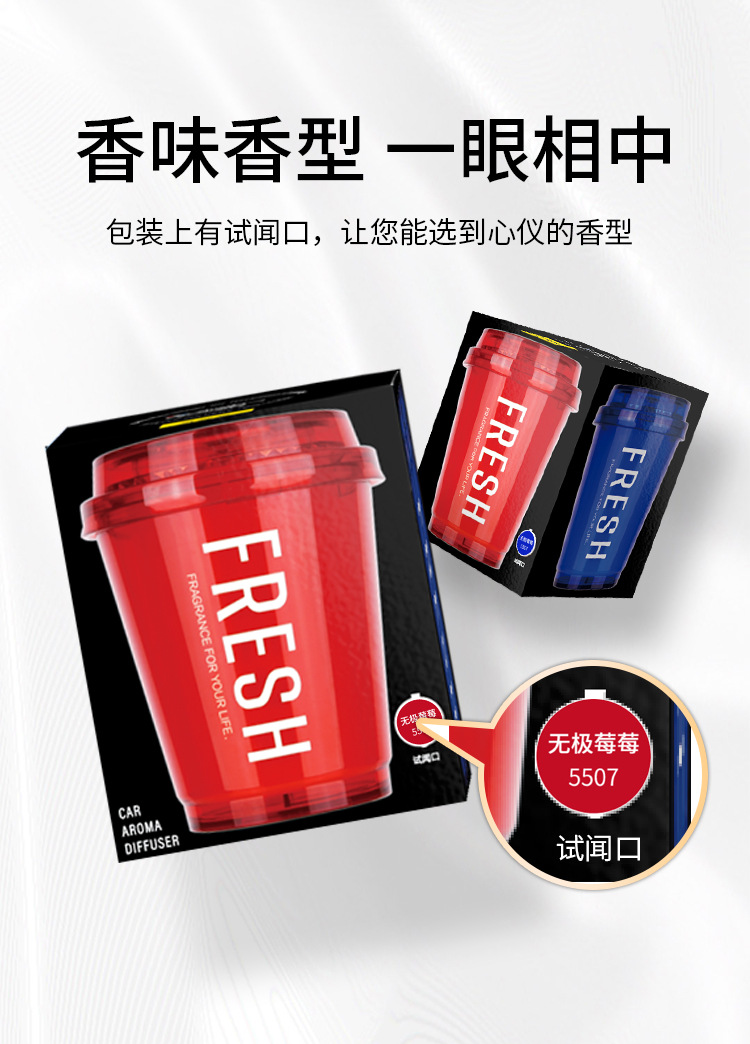 Car aroma odor removal new car aldehyde deodorant car aroma lactic acid bacteria sterilization net taste Cup