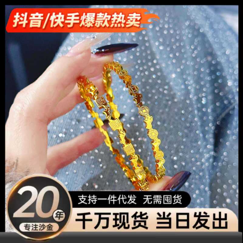 Gold-Plated Jewelry, Good Luck Bracelet, Instant Wealth, Imitation Gold, Zodiac Year, Gold Shop Same Style, Solid Copper Coin Bracelet