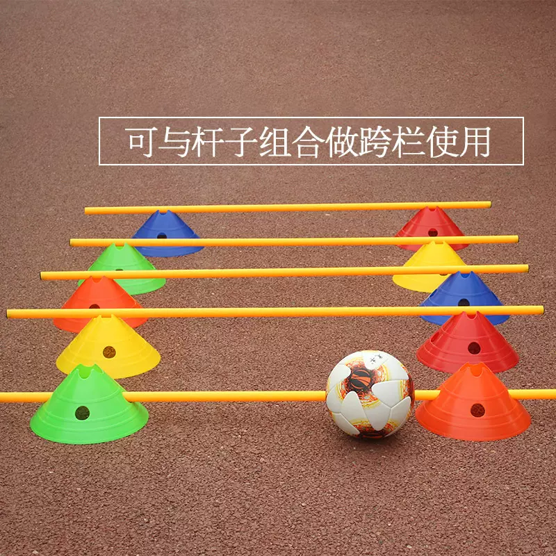 足球训练器材花口大号标志碟标志盘足球训练锥障碍物标志物路标