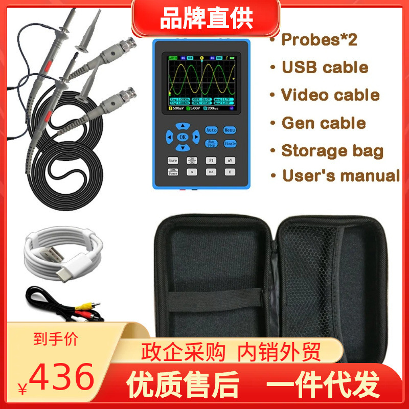 DSO2512G手持数字示波器120M带宽双通道便携信号发生器500采样率