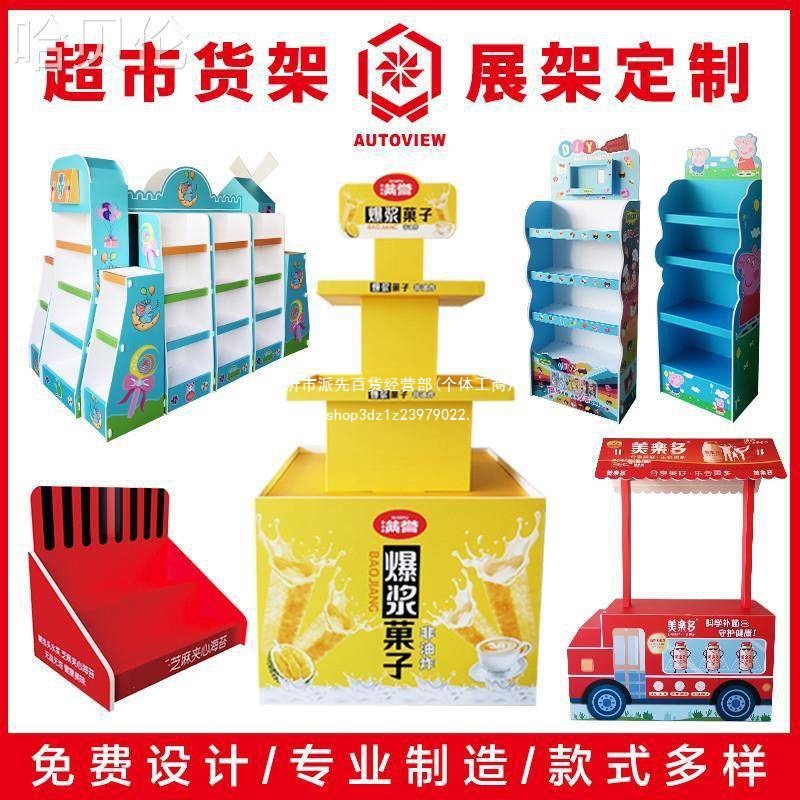 活动零食收银台小便携超市货架展示架手办地堆陈列桌面食品促销车