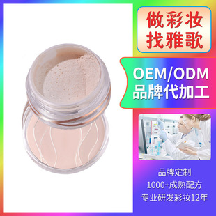 Oem Customized Makeup Loose Powder, Fine Non-Stuck Powder, Waterproof, Sweat-Proof, Refreshing and Oil-Controlling Powder, Oem Processing and Oem Customization