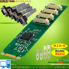 M2�DRS232�K���ڿ�4��B+M���I��M.2̨ʽ�CAX99100��֧��RS485-422