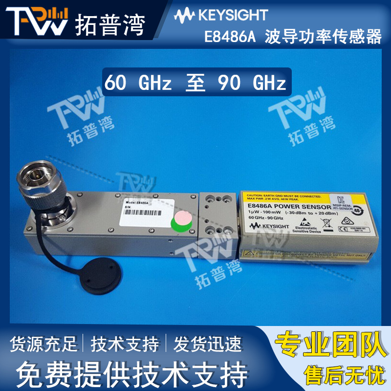 Keysight 是德科技 60 GHz 至 90 GHz E8486A 波导功率传感器