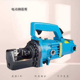 电动液压钢筋剪 便携式钢筋切割机 手提式钢筋切断钳 图片