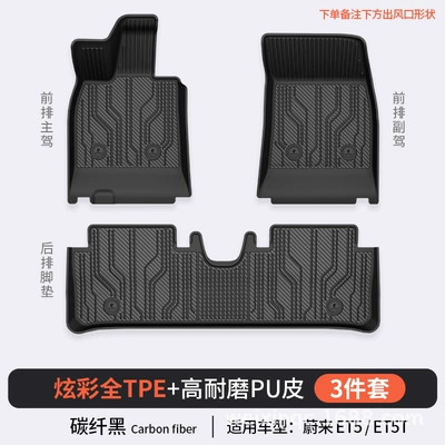 Modelə uyğun ayaqaltı: Es6 Ec6 Et5 Et9 - carbon-fiber-black-et5-3-piece-set-22-25-modelsfull-tpepuhigh-side-protectionstandard-set-note-the-shape-of-the-air-outlet-below
