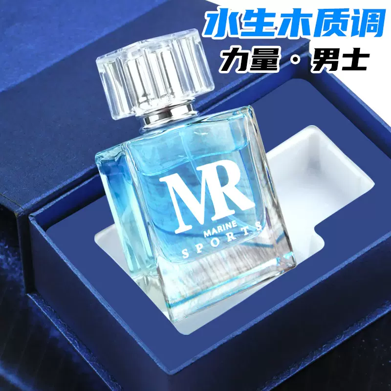 花之物语海洋香调经典古龙水男士香水礼盒装厂家批发学生礼物直播