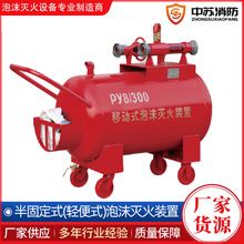 移动式泡沫罐手推式泡沫罐手推式泡沫比例混合器PY8