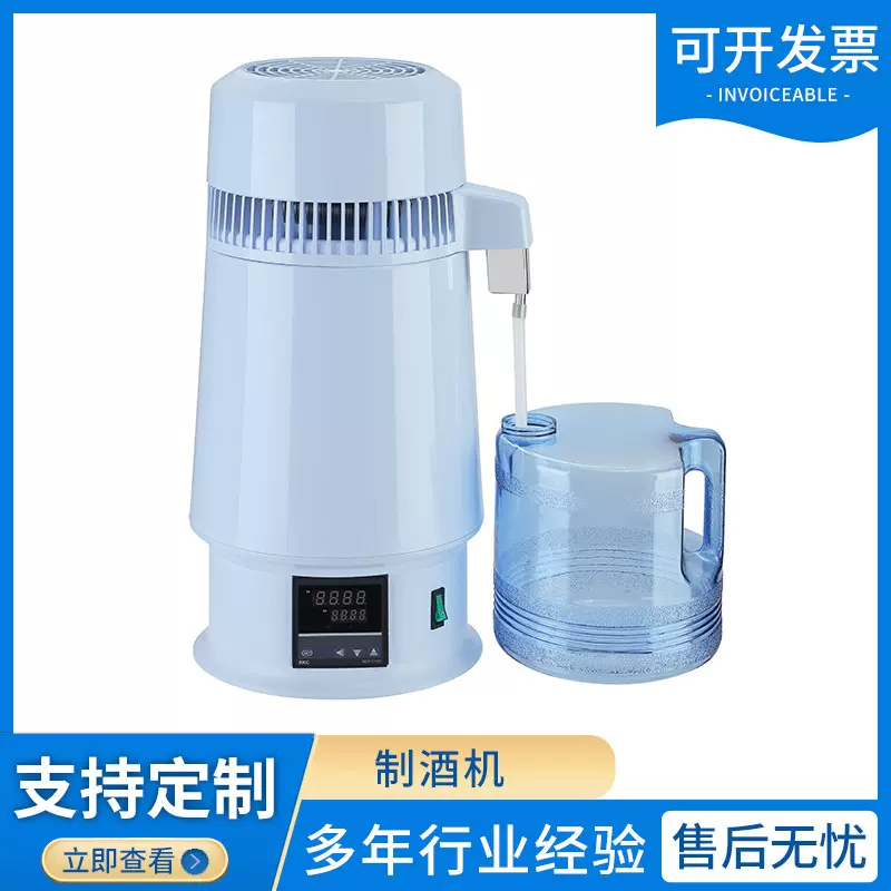 家用小型酿酒机家用蒸馏器酿酒蒸纯露机 全自动酿酒制酒机