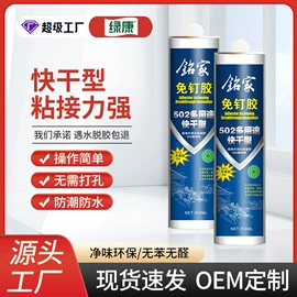 玻璃胶;建筑用粘合剂;木工胶