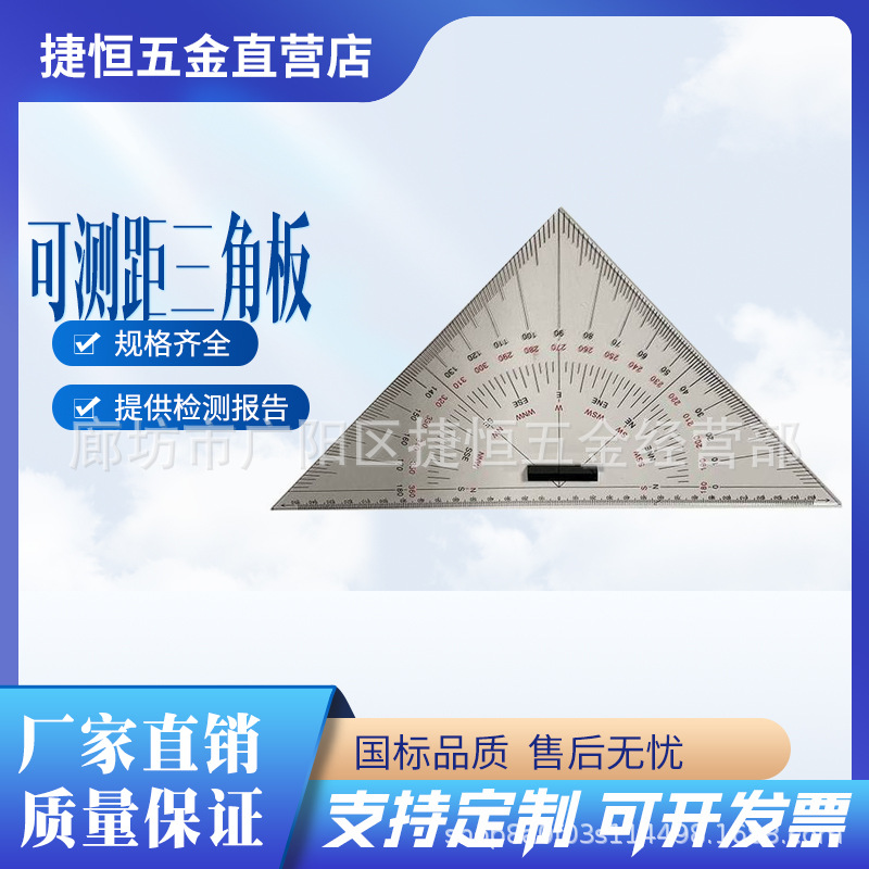 船用海图航海绘图IMPA371007 371008海事船船舶图尺可测距三角板