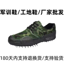 【严选包邮】解放鞋帆布鞋劳保工地施工体能训练工作【鞋厂批发】