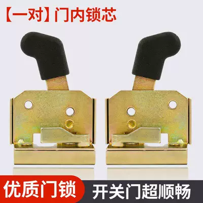 Helmet lock Car Enclosed Door Lock Cylinder - steel-plate-pair-door-inner-lock-cylinder