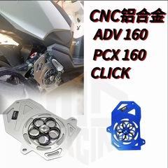 CLICK/VARIO/PCX/ADV160CNCファン水タンクネット風葉網オートバイ改造品に適用する