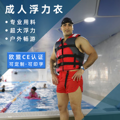Cross-border Manner Adult Buoyancy Vest Back Harness Ship Float Surf Life Jacket Professional Life Vests Wholesale