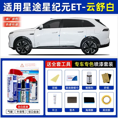 car paint, Starry Night Black, Yunshu – Avtomobil boya qələmləri - yunshubai-spot-color-combination-spray-paint-set-including-white-primer