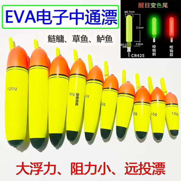 Luminous Electronic Fishing Float for Long-Distance Casting, Foam Float, High Visibility Buoy, Sea Rod Fishing Float, Carp and Bass Fishing Float