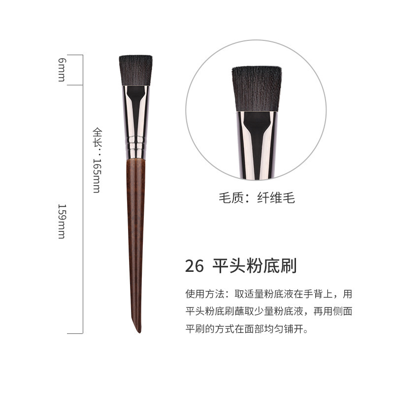 26 플랫 파운데이션 브러쉬 (섬유 헤어)