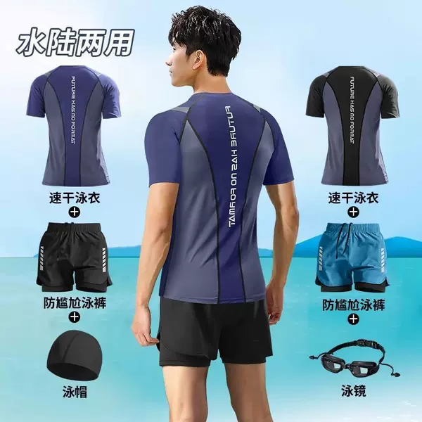 Men's Swimwear Set, Sun-Protective Short-Sleeve Adult Swimsuit, Anti-Embarrassment Swim Trunks, 2026 New Model for Teenagers, Hot Springs