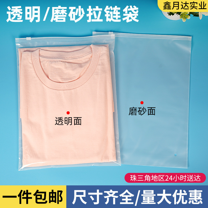 One side transparent frosted zipper bag spot sweater self-sealing storage bag wholesale shirt clothing packaging bag
