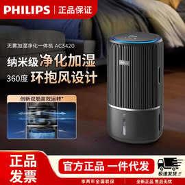 3420空气净化器加湿器一体机除甲醛神器新房急入住家用