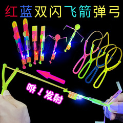 メーカーの完成品卸売り発光パチンコ飛矢青灯双閃子プレゼント夜市の露店玩具露店赤ちゃん