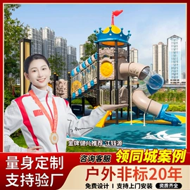 组合滑梯;大型户外游乐;其他游艺设施