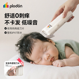 Puliton Hair Clipper Ultra-Quiet Automatic Hair Shaving Electric Clipper Baby Baby Special Kidsren's Hair Cutting Artifact