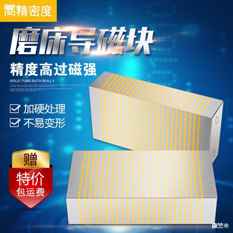 磨床過磁塊 粗目導磁塊V型磁塊 細目導磁塊吸盤35A 35B 36V 37V