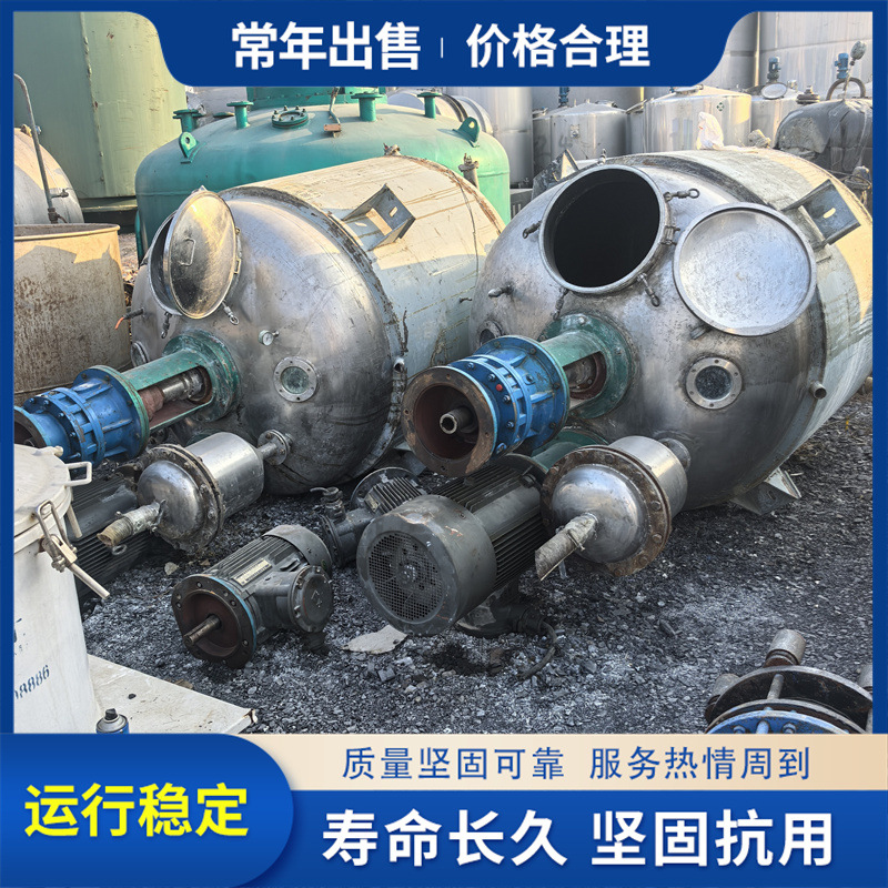 厂家供应出售不锈钢反应釜 电加热真空搅拌罐 高速分散釜 可生产