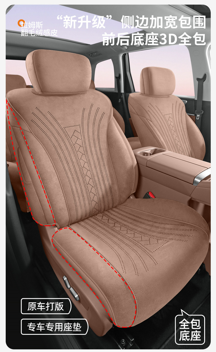 26 models of Wuling Starlight L car seat covers, suitable for all seasons, full coverage cushion, Ramus suede car seat covers