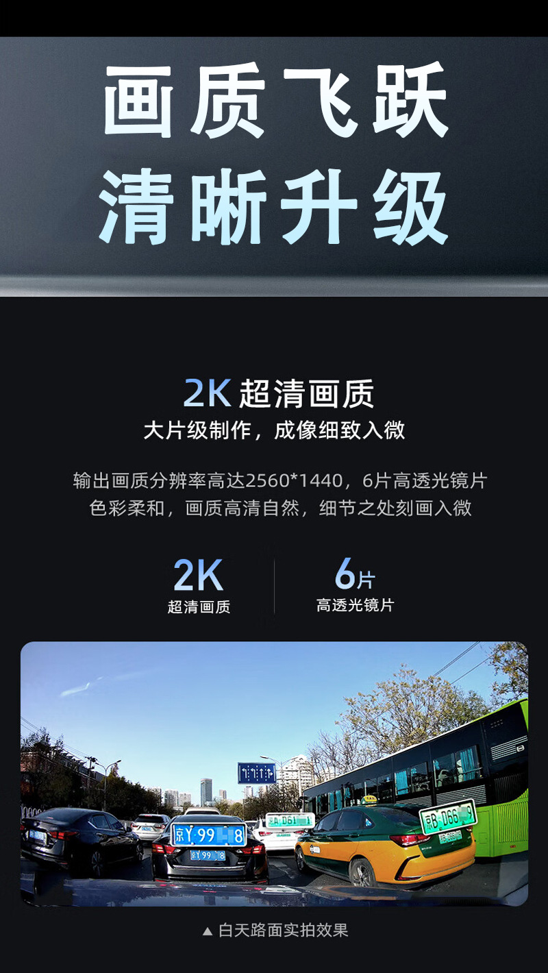 Wifi Driving Recorder Parking Monitoring 2K Front and Rear Dual Lens Reversing Image Car Collision Sensor Recorder