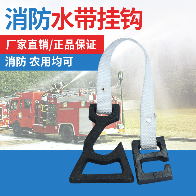 消防水带包布水带挂钩消防车队配件比武保护破漏处包裹补漏带应急