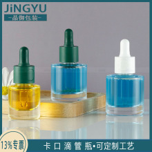 新款15ml30ml卡口精华液分装瓶 按钮滴管瓶 一键开合原液滴管瓶