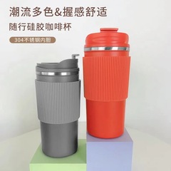 新しい 304 ステンレス鋼シリコンカバーコーヒーカップ東南アジア貿易ファッションレジャーカーアウトドアウォーターカップ在庫あり
