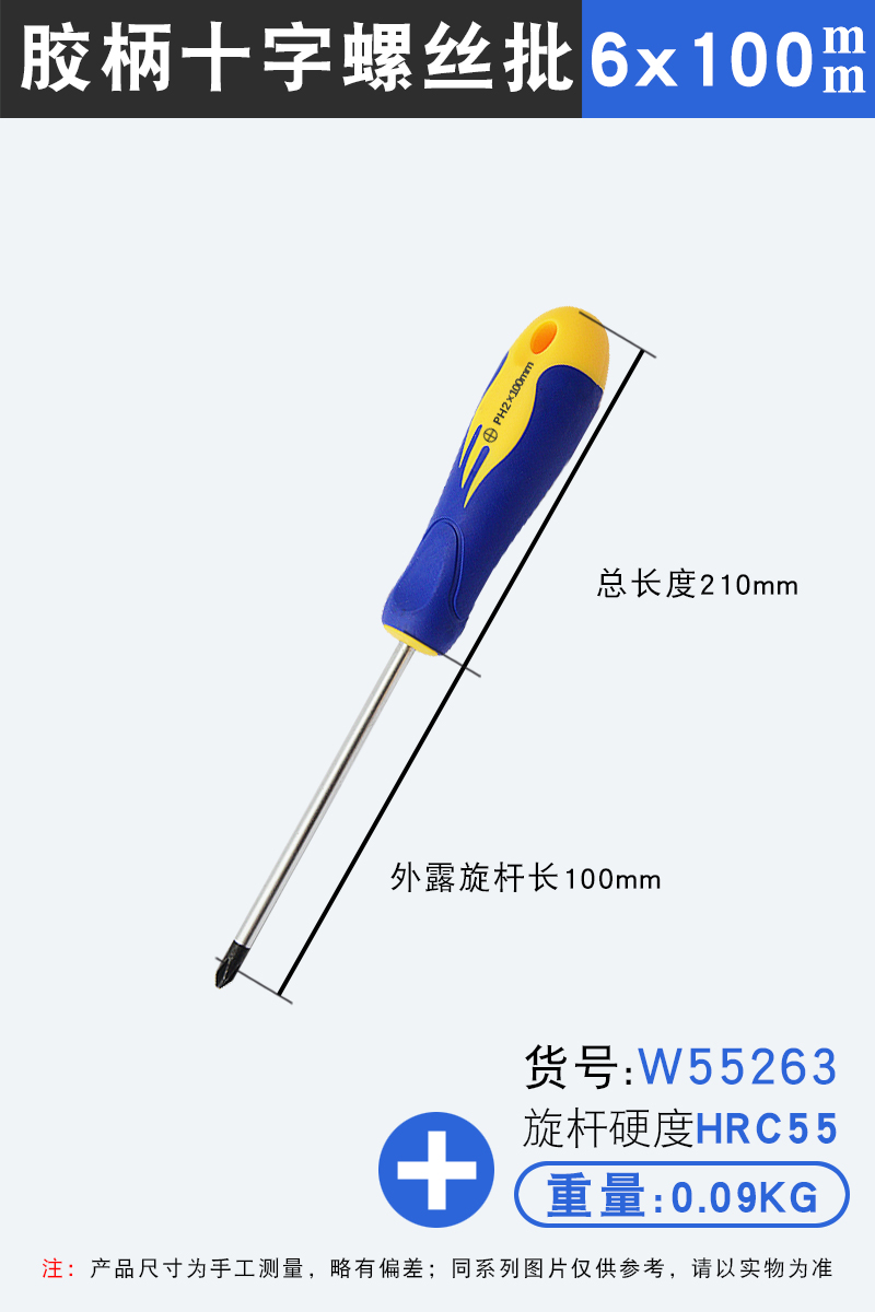 Destornillador cruzado 6 × 100 mm