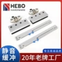 静音关闭液压缓冲吊轮