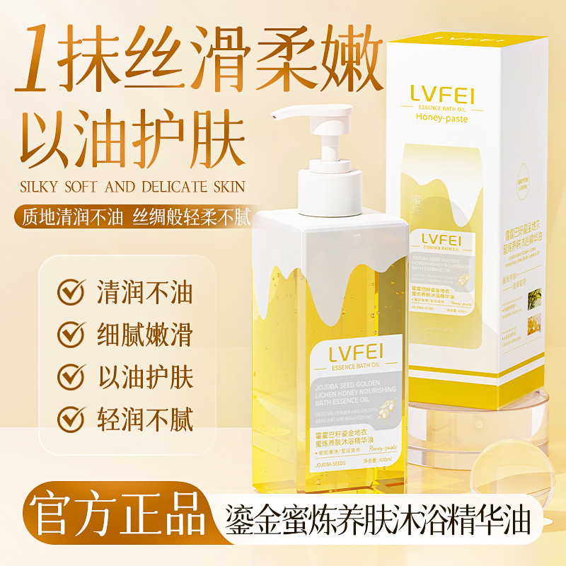 LVFEI Hojoba Honey Liquen Gold Essence for Skin Bathing Oil para hidratar y rejuvenecer la piel, mejorar la sequedad