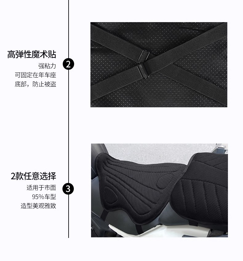 Motorcycle cushion electric car battery car cushion cover shock absorption sunscreen breathable heat dissipation long-distance motorcycle travel modified accessories