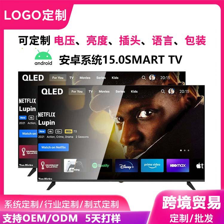 Foreign trade OEM65 inch TV 75 inch ultra-thin 85 inch QLED intelligent network HD color TV LCD TV