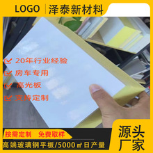 玻璃钢XPS复合板厂家冷藏车FRP保温车厢板苹果仓防腐耐候玻璃钢板