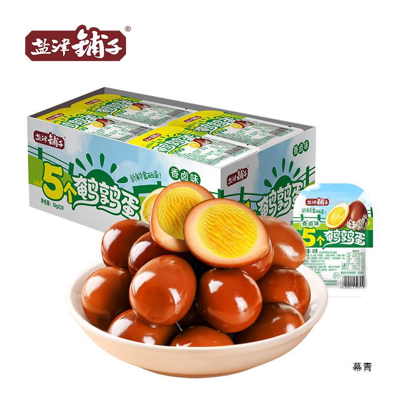盐津铺子鹌鹑蛋盐焗卤蛋小包装铁蛋即食网红卤味小零食小吃休闲食