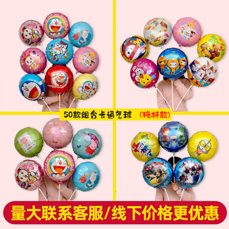 Globos de aluminio para niños al por mayor para puestos callejeros y mercados nocturnos, palos de mano de guerreros armados, animales mágicos de dibujos animados, formas especiales.