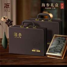 海参包装礼盒咖色手提书形皮盒海参一斤装空盒子批发