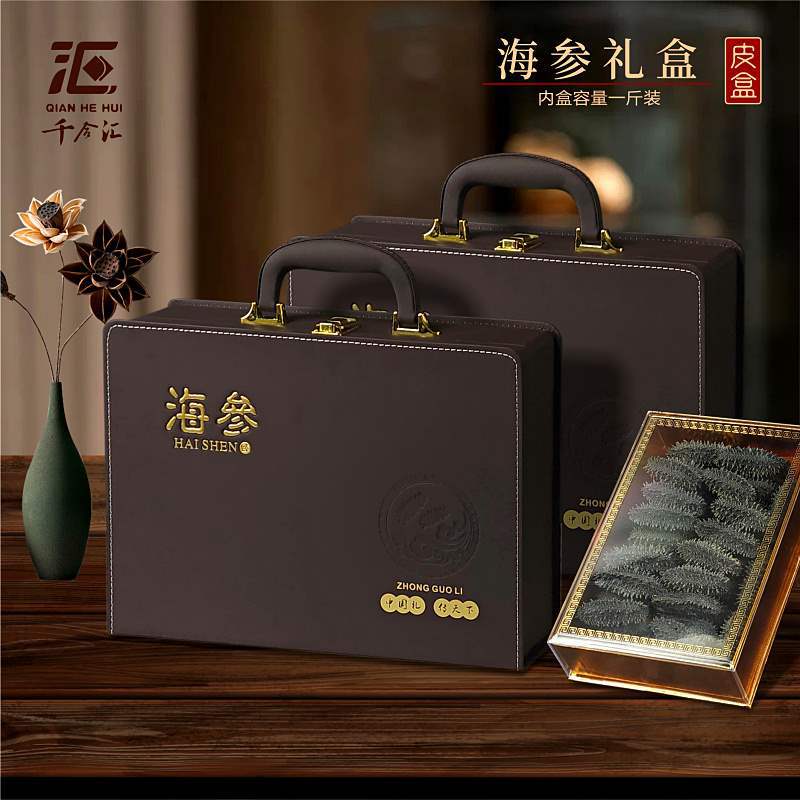 海参包装礼盒咖色手提书形皮盒海参一斤装空盒子批发